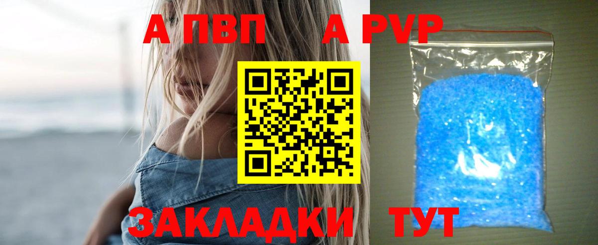 Alpha PVP Crystall Норильск