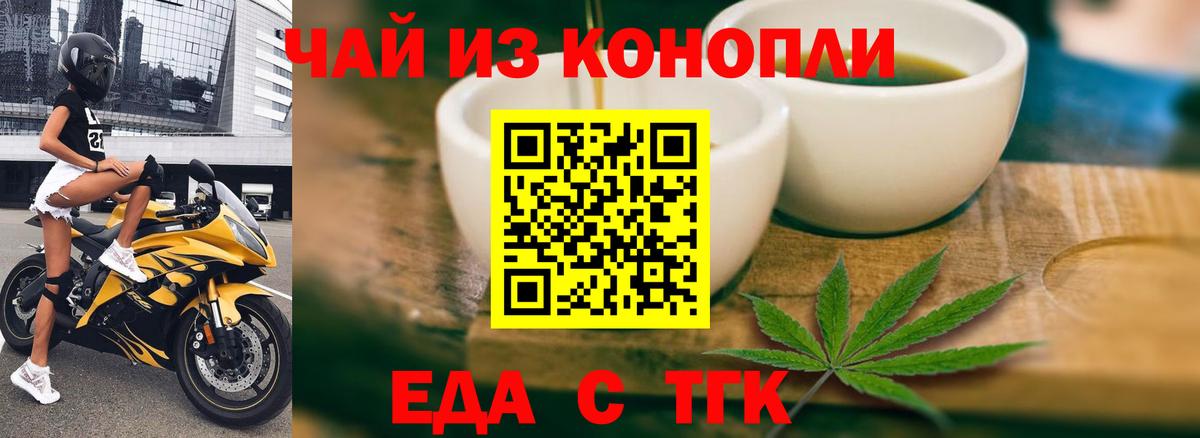 Норильск  Cannafood конопля  Вход с VPN 