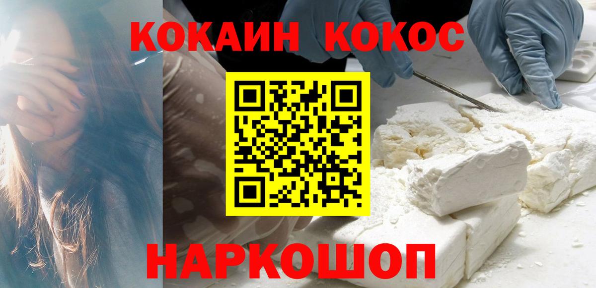 КОКАИН  Кокаин 99%  Вход с VPN  даркнет сайт  Норильск 
