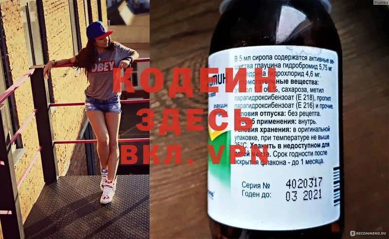 мега рабочий сайт  купить   Норильск  Кодеиновый сироп Lean напиток Lean (лин) 