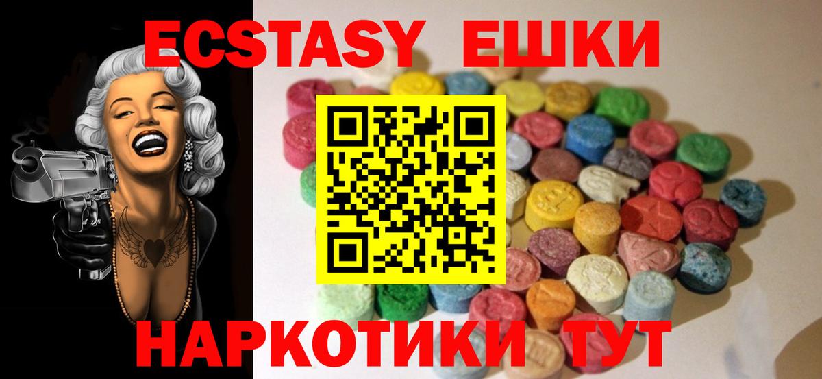 Норильск  Ecstasy  Вход с VPN  Ecstasy диски 