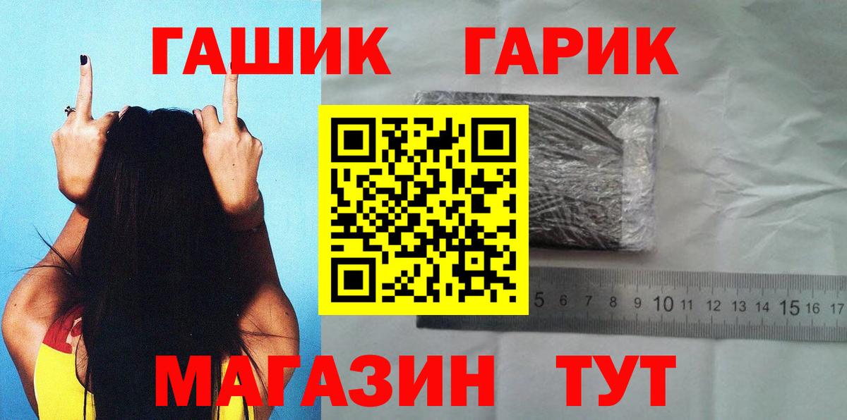 ГАШ  ГАШ Изолятор  Норильск  Вход с VPN  ГАШИШ Premium 