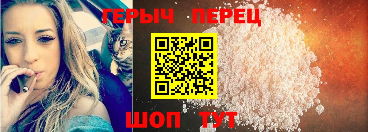 ГЕРОИН Heroin  Героин  Норильск  Вход с VPN 