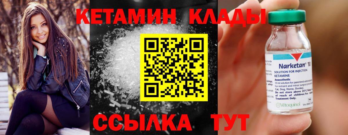 Кетамин ketamine  Вход с VPN  Норильск  Кетамин ketamine 