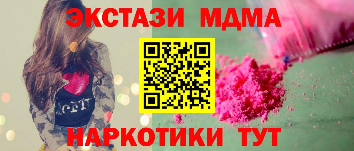 Норильск  MDMA Molly  Вход с VPN 