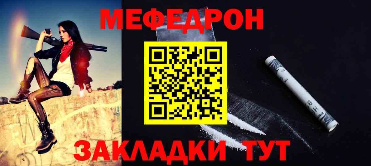 МЯУ-МЯУ mephedrone  МЕФ  сколько стоит  Норильск  Вход с VPN  Мефедрон кристаллы 