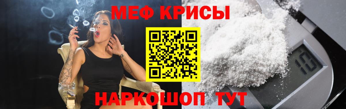 Мефедрон  Норильск