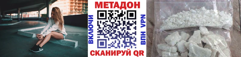 МЕТАДОН methadone  гидра   Норильск  наркота 
