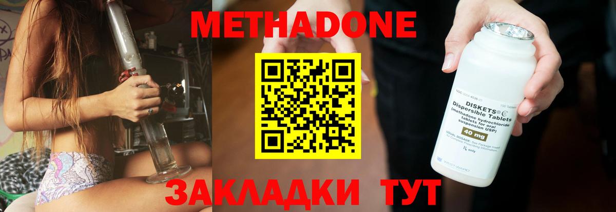Метадон мёд  МЕТАДОН VHQ  Вход с VPN  Норильск 