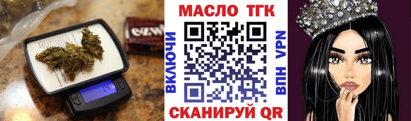 Дистиллят ТГК жижа  omg tor  Норильск 